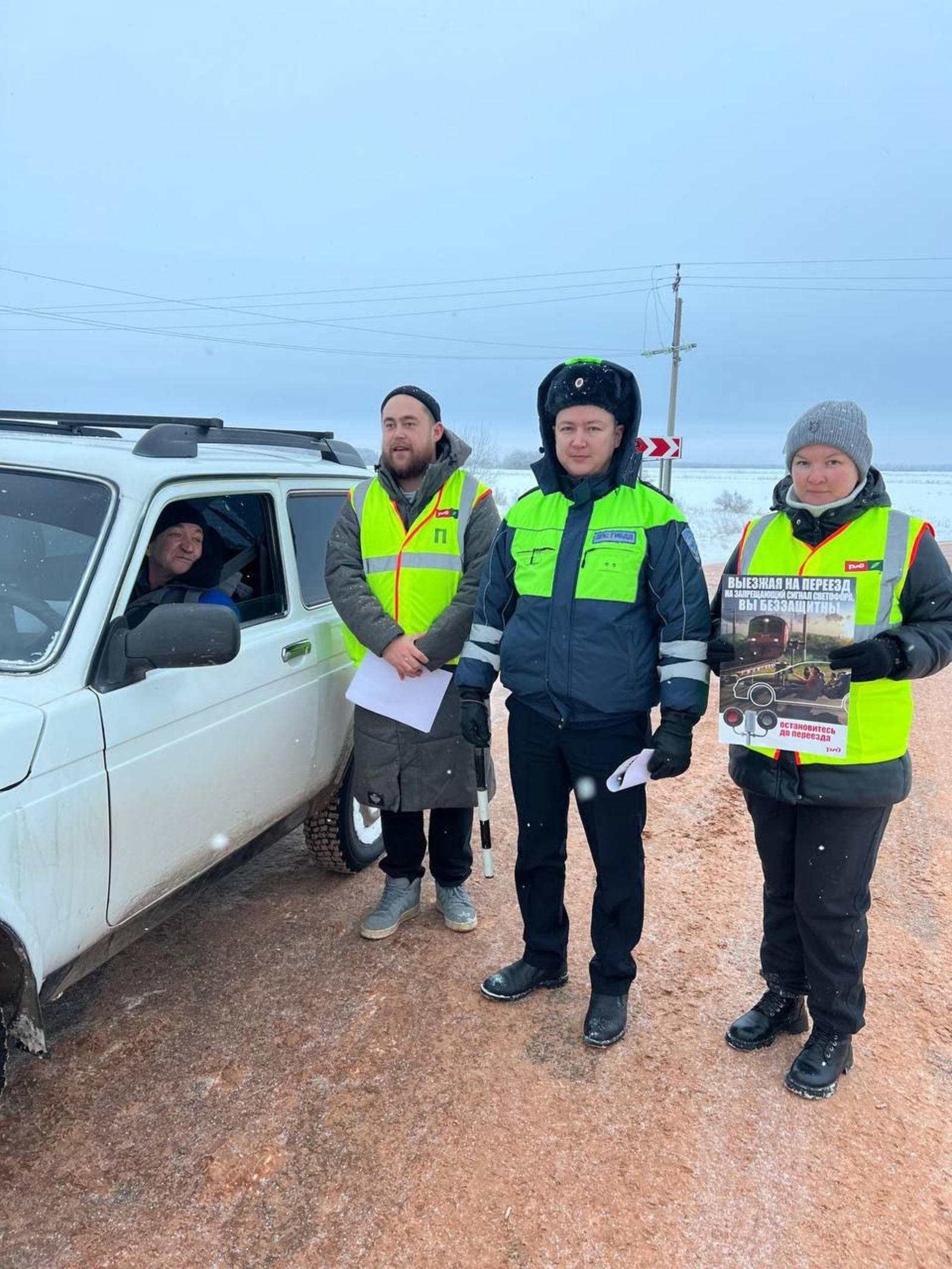 Хәүефһеҙлеккә мөһим аҙым: тимер юл аша сығыу юлын тикшереү