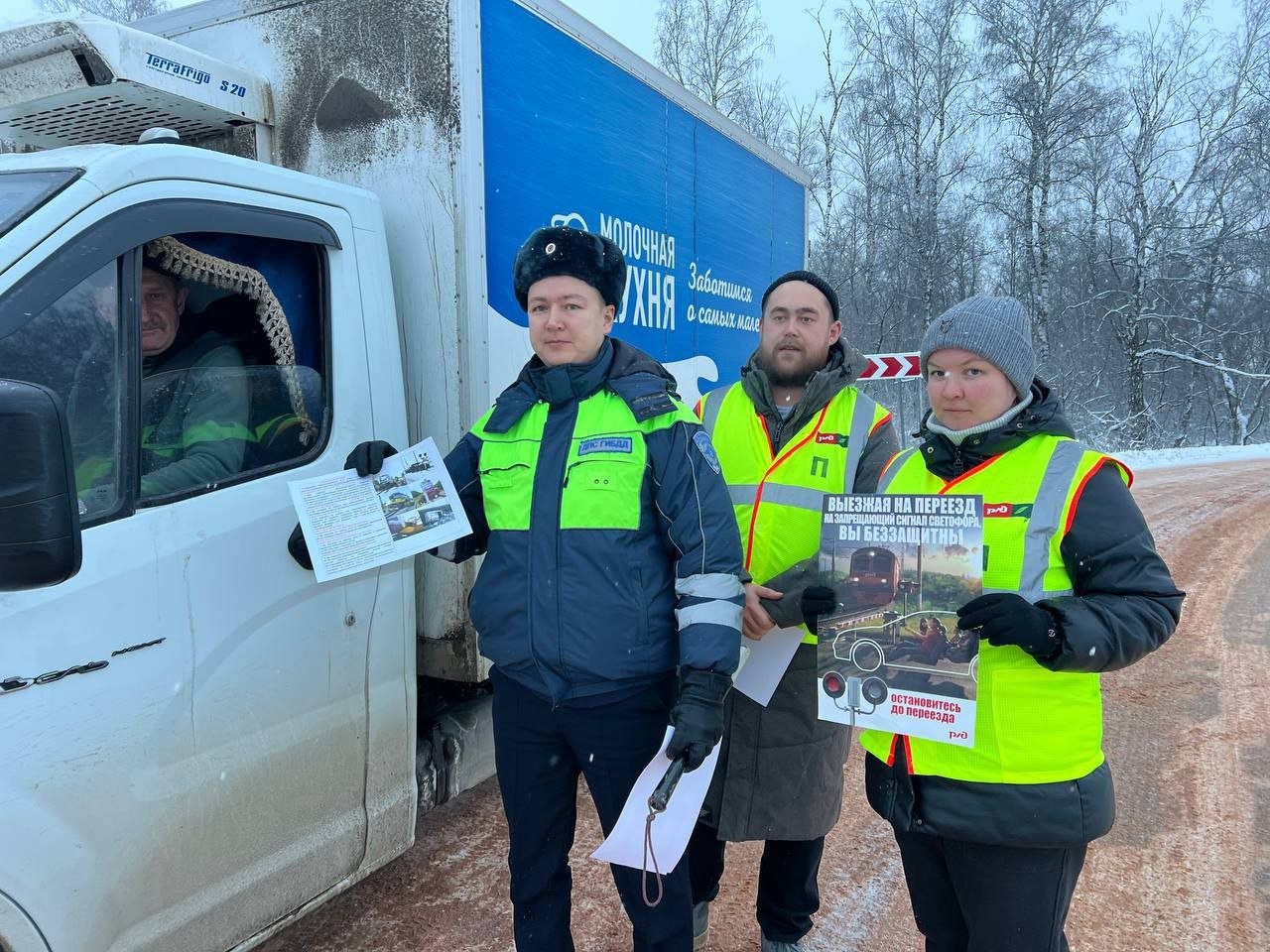 Хәүефһеҙлеккә мөһим аҙым: тимер юл аша сығыу юлын тикшереү