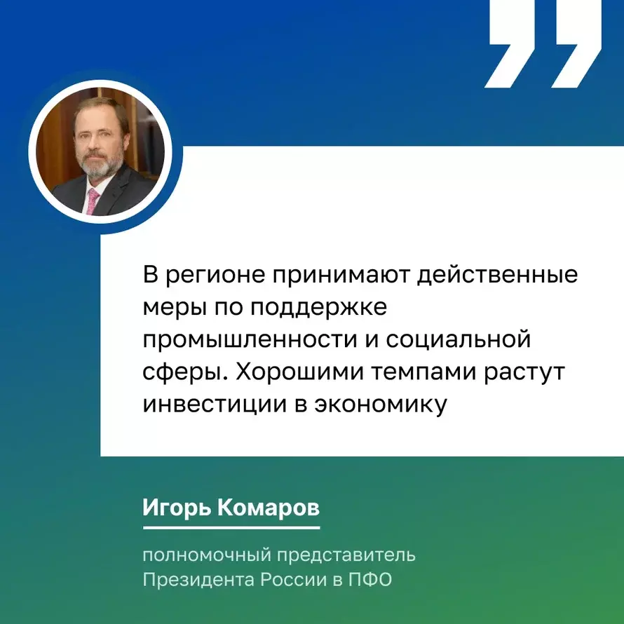 Башкортостан посетил полномочный представитель Президента РФ в ПФО И. Комаров