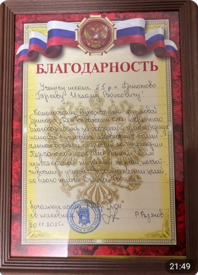 Приюттан йәш ирекмән Ислам кешеләр ҡотҡарырға хыяллана