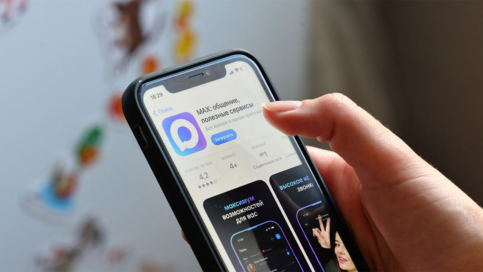 МАХ-ТЫҢ БӨТӘ ҒАИЛӘНЕҢ ТОРМОШОН ЕҢЕЛӘЙТКӘН УН ФУНКЦИЯҺЫ
