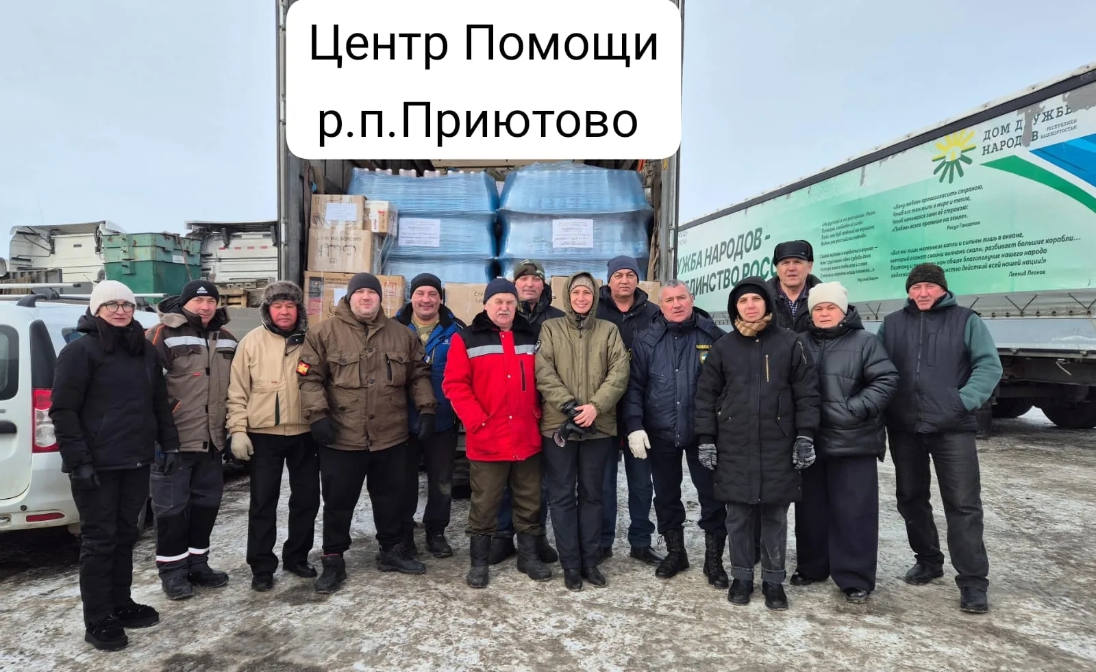 Ярҙам үҙебеҙҙекеләргә йыйыла һәм өҙлөкһөҙ оҙатыла