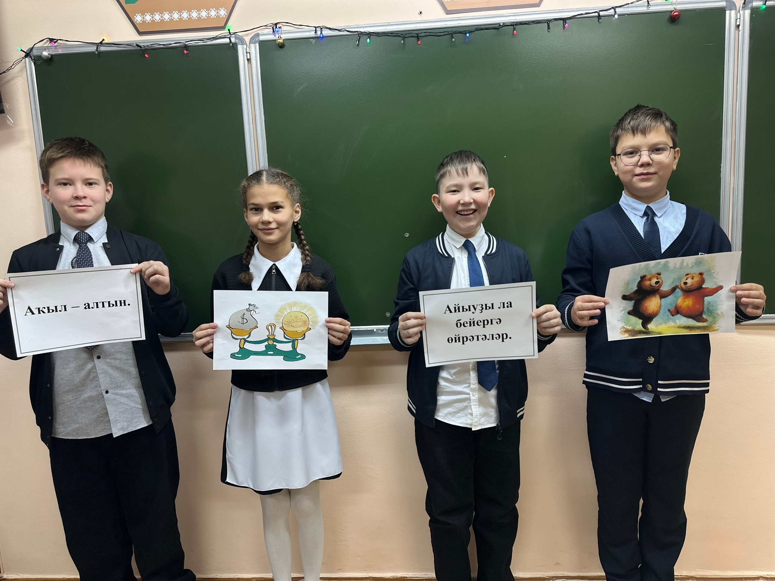 Йәшәһен башҡорт теле!