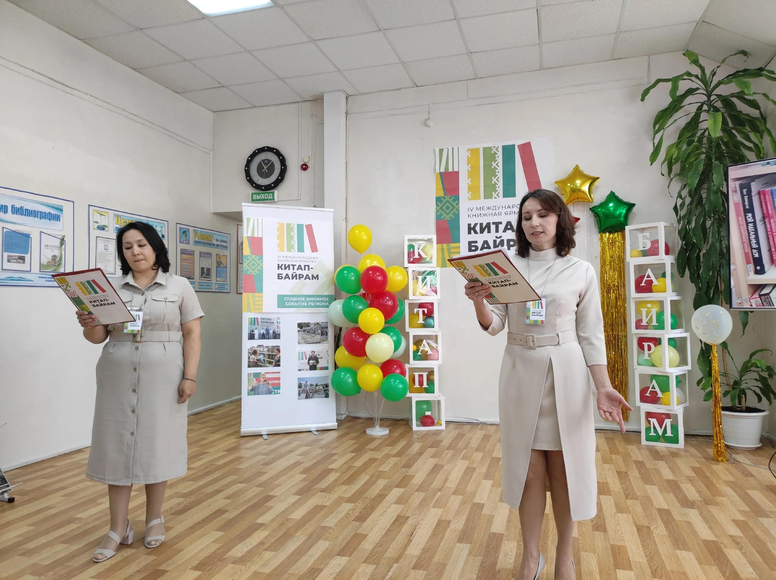 Бәләбәй районында «Китап байрамы-2026»