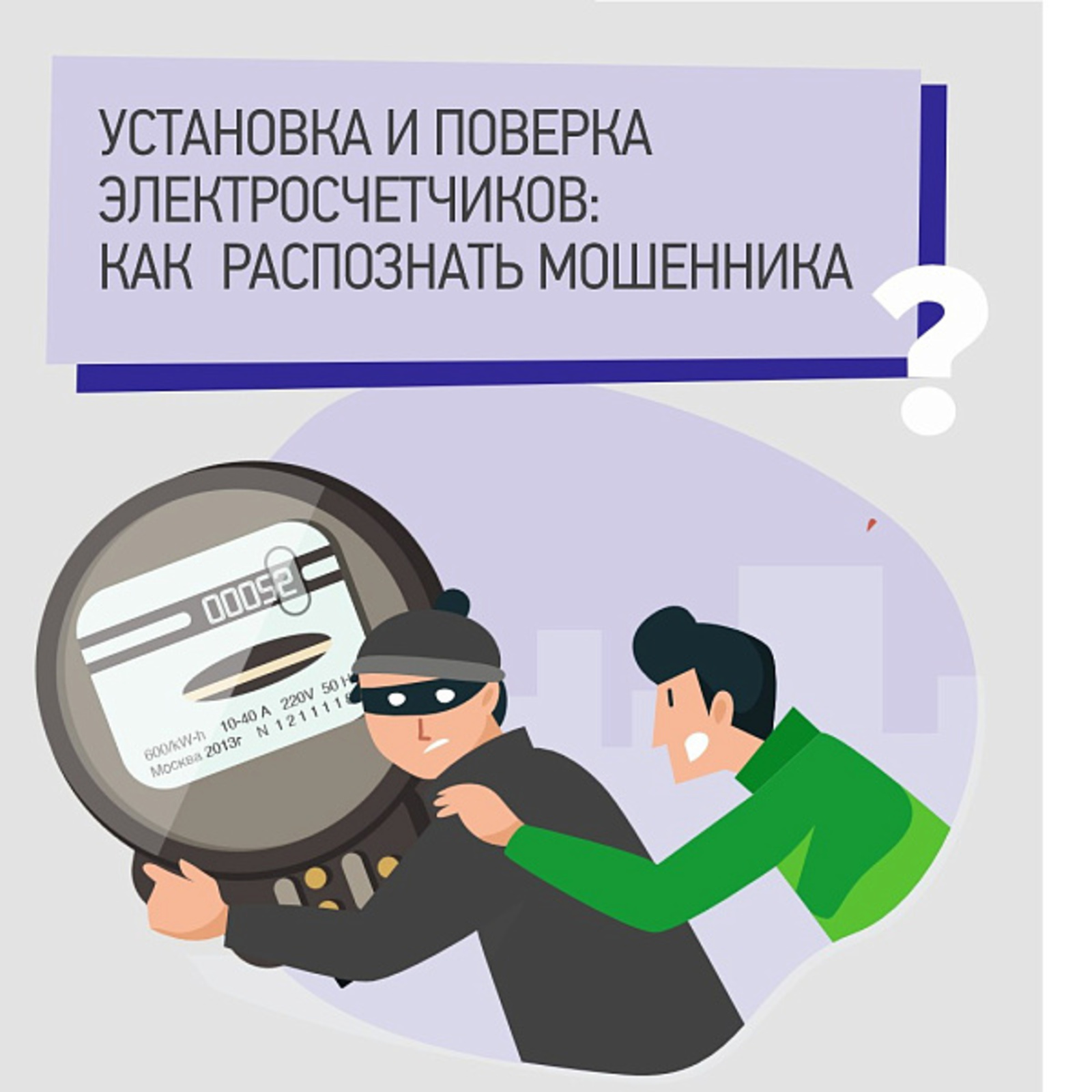 Иҫәпләү приборын тикшереү мотлаҡ тигәнгә ышанмағыҙ