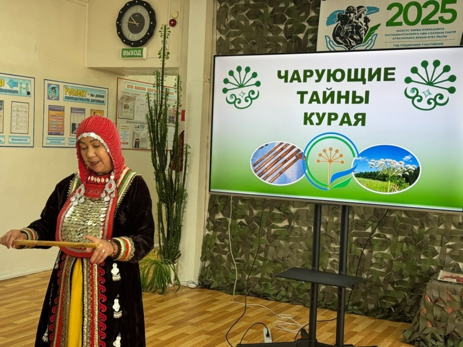 «Ҡурайҙың сихри серҙәре»