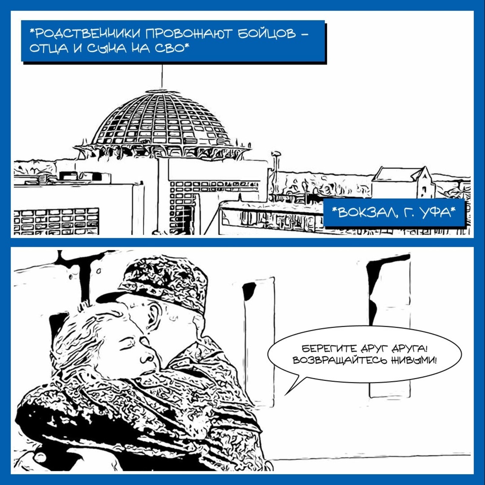 Яҡташ яугир алғы һыҙыҡта яраланған улын ҡотҡарған