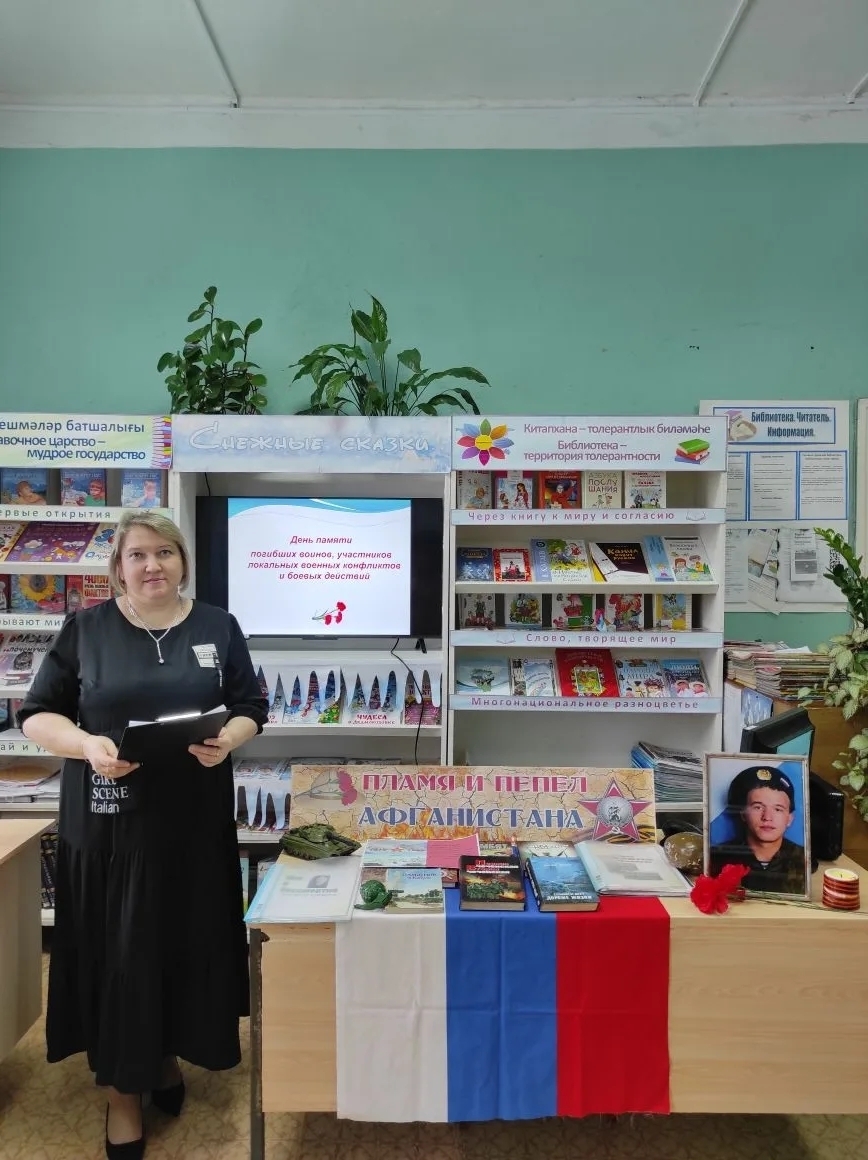 Йөрәктәрҙә йәшәй иҫтәлек