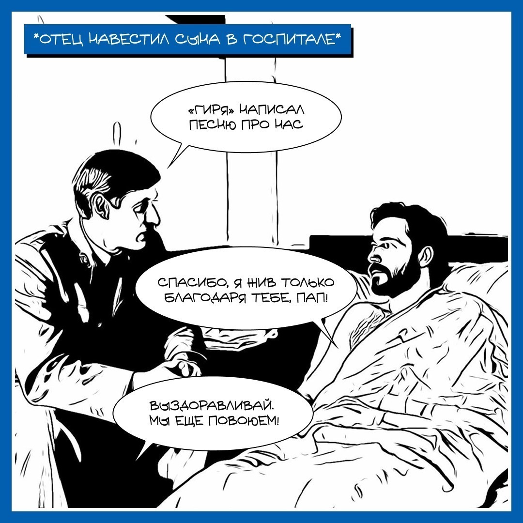 Яҡташ яугир алғы һыҙыҡта яраланған улын ҡотҡарған