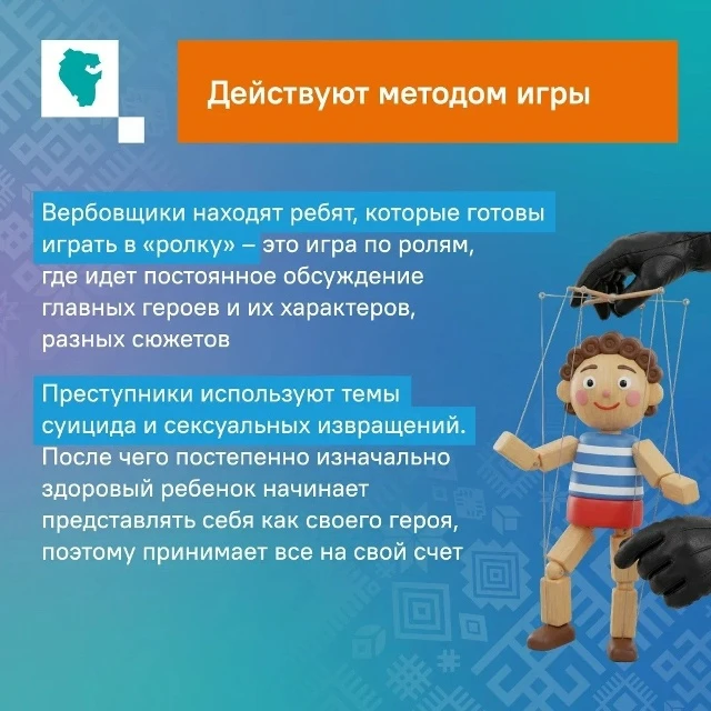 Һаҡ булығыҙ!