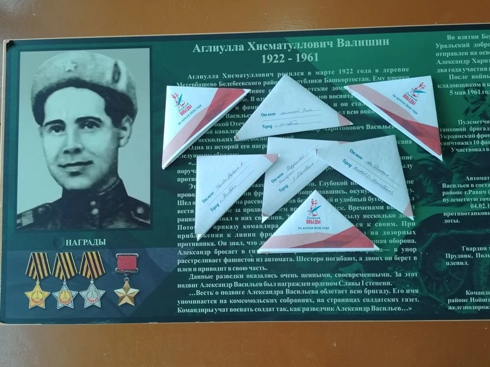 Мәтәүбашта бәләкәй ватан илһөйәрҙәре парта артында ултыра