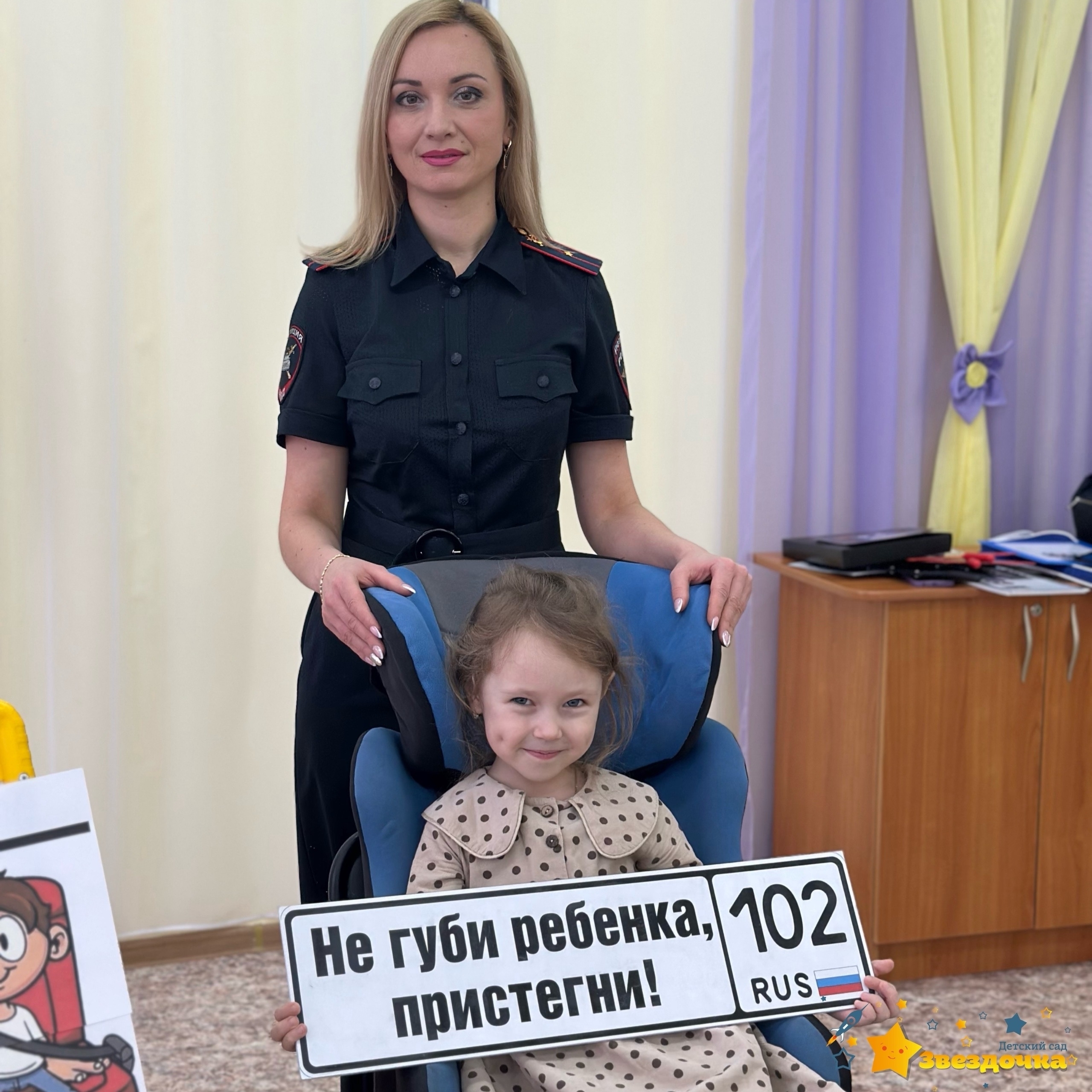 Бала саҡтан юлдарҙа хәүефһеҙлек тураһында