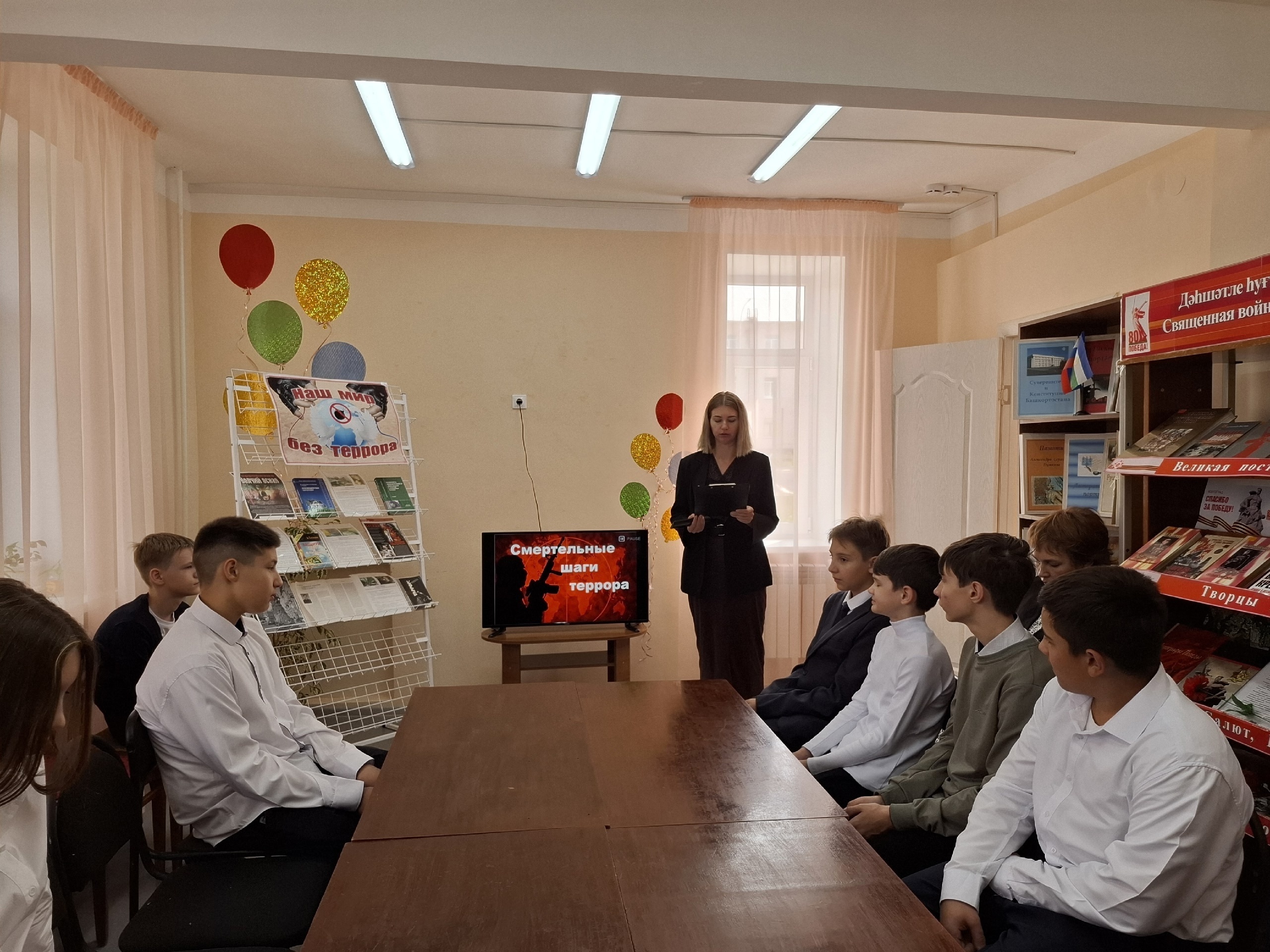 «Террорҙың үлемесле аҙымдары»