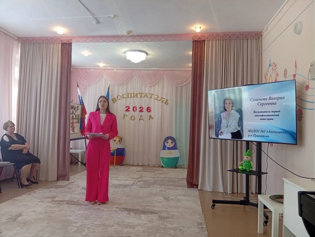 Райондың иң яҡшы тәрбиәсеһе исеменә конкурс башланды