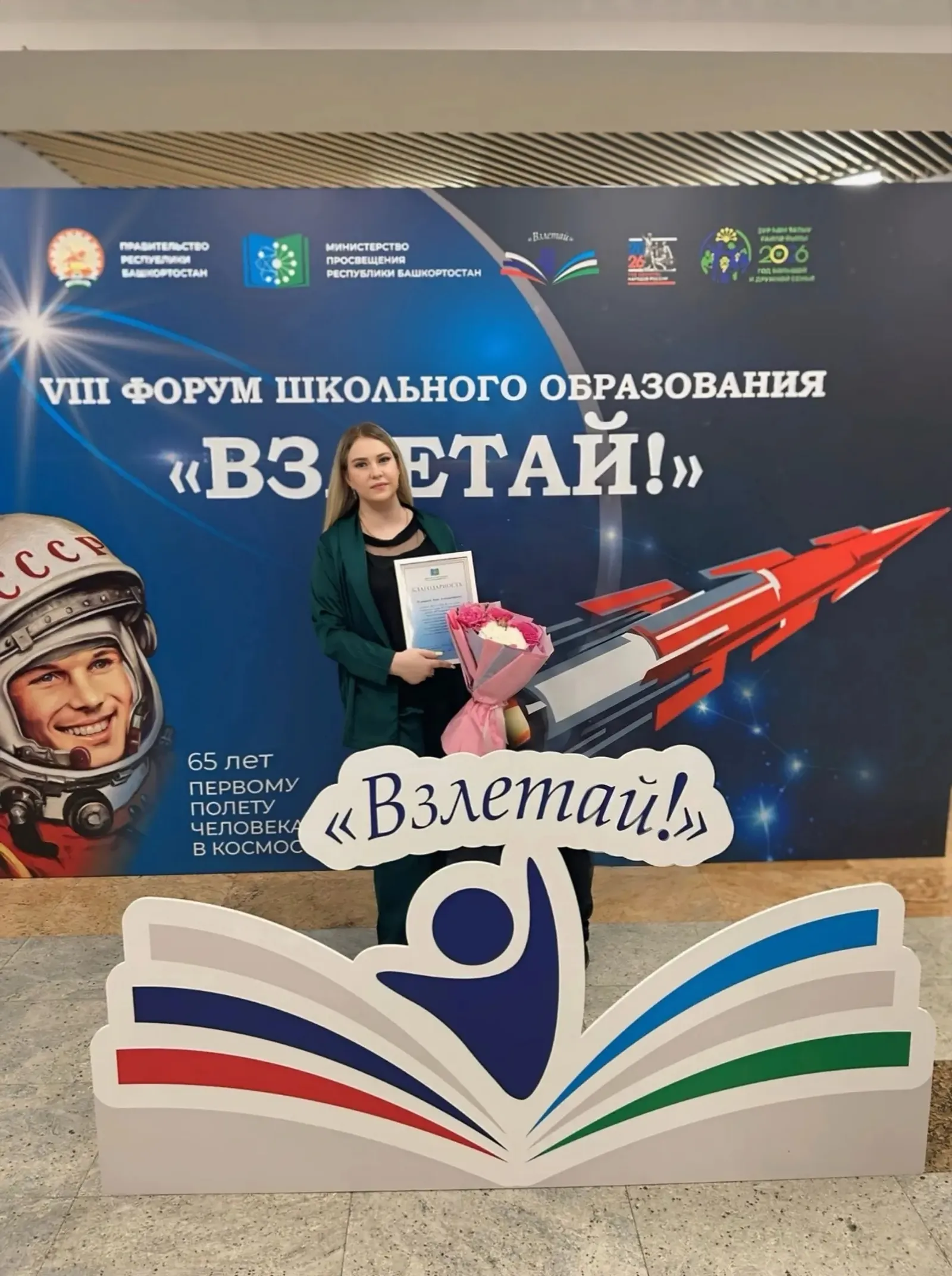 Бәләбәйҙең 2026 йылдағы иң класлы класс етәксеһенең исеме билдәле