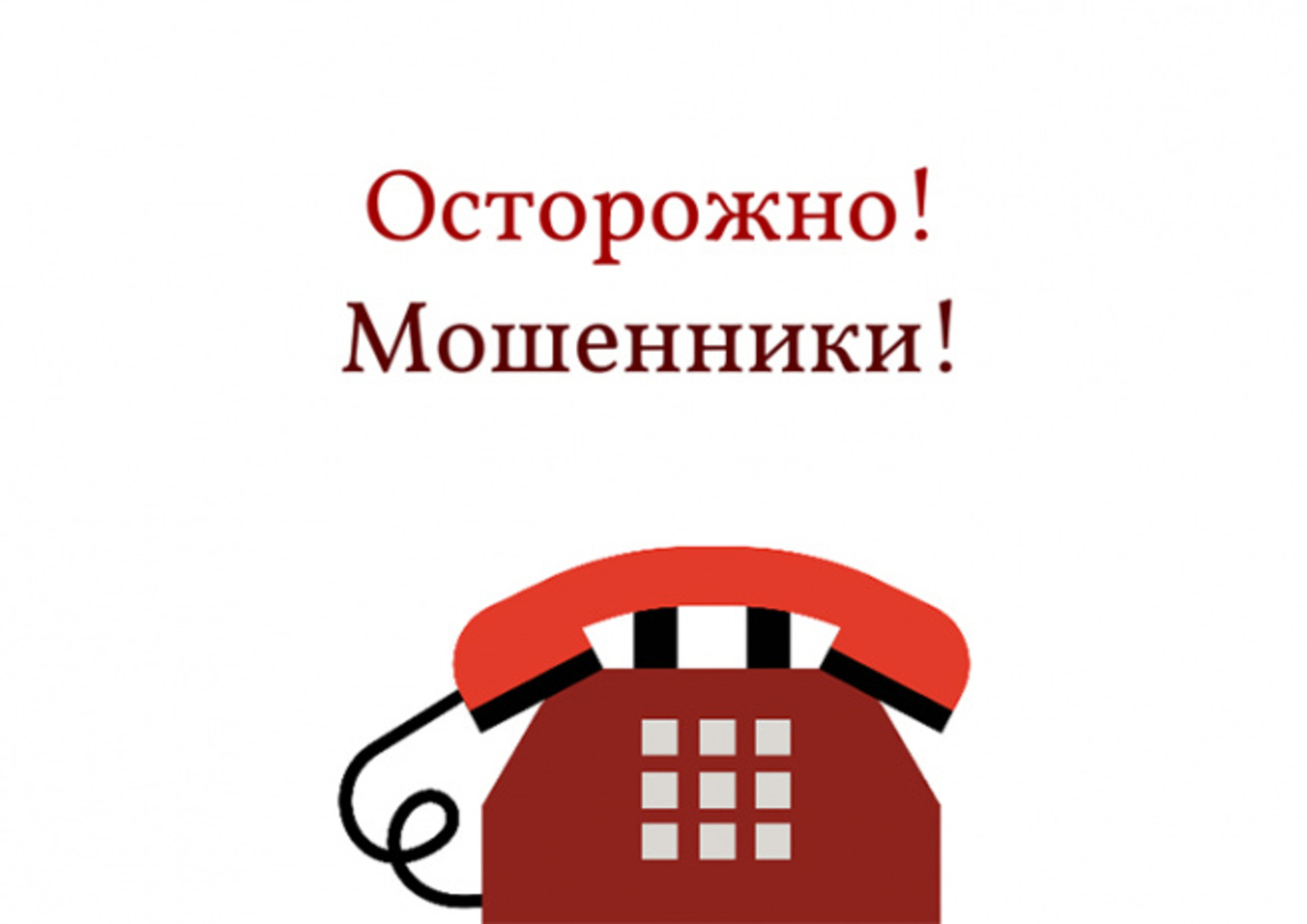 Алдағандарын ысынбарлыҡтан нисек айырырға?