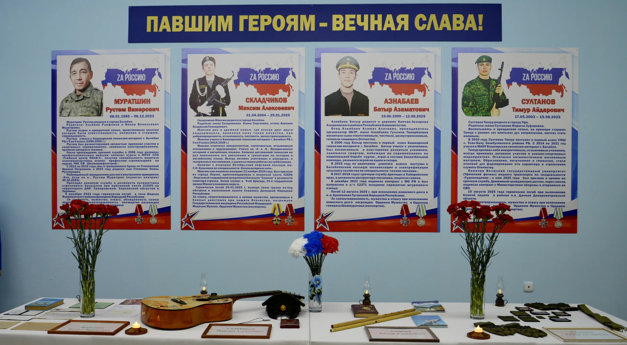 Бәләбәйҙә Хәтер Һәм Батырлыҡ залы асылды