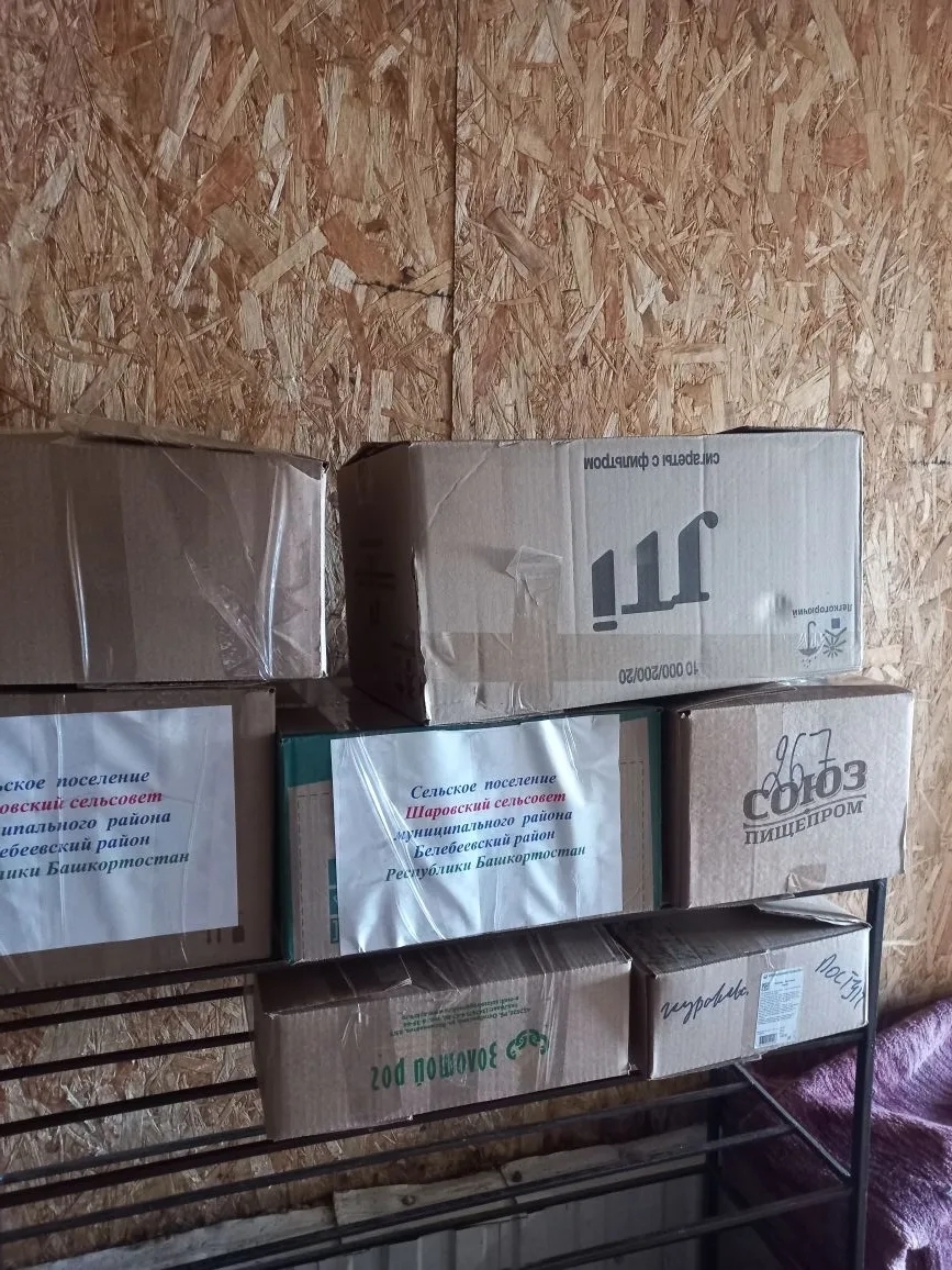 Үҙебеҙҙекеләргә ярҙам йыйыу дауам итә