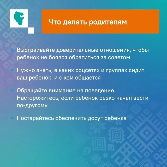 Һаҡ булығыҙ!