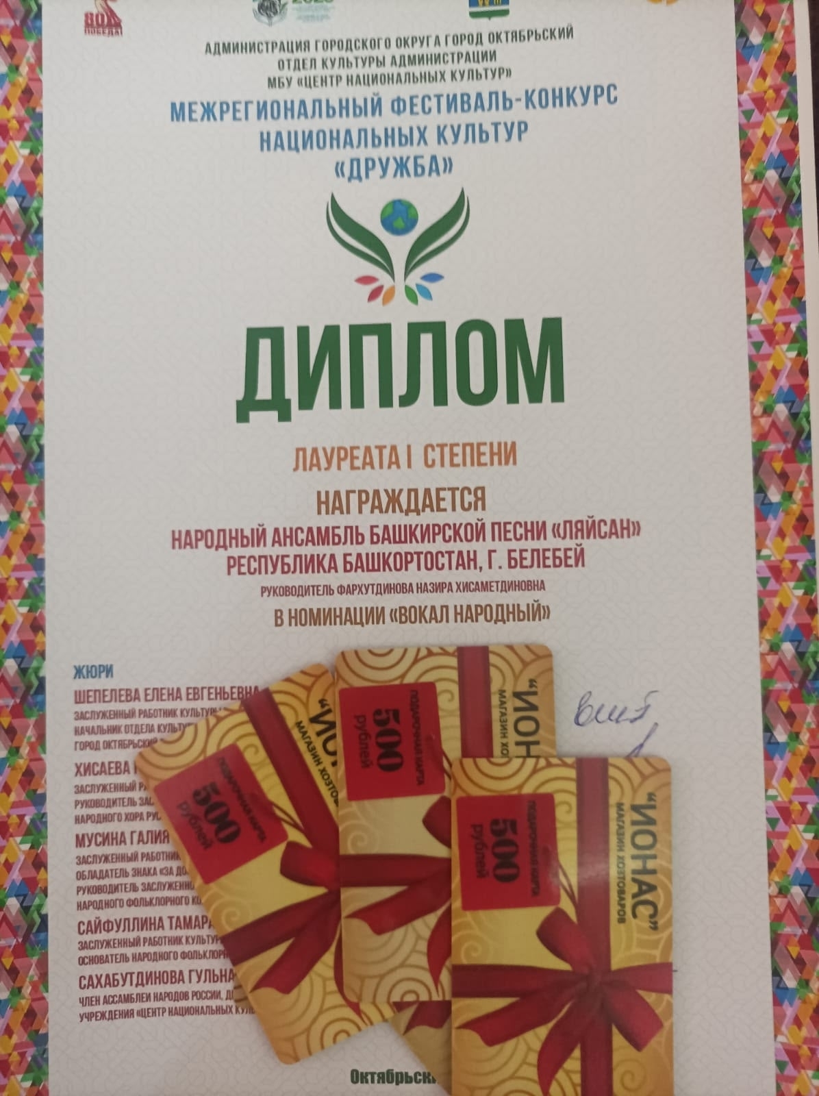 Афарин, ләйсәндәр!