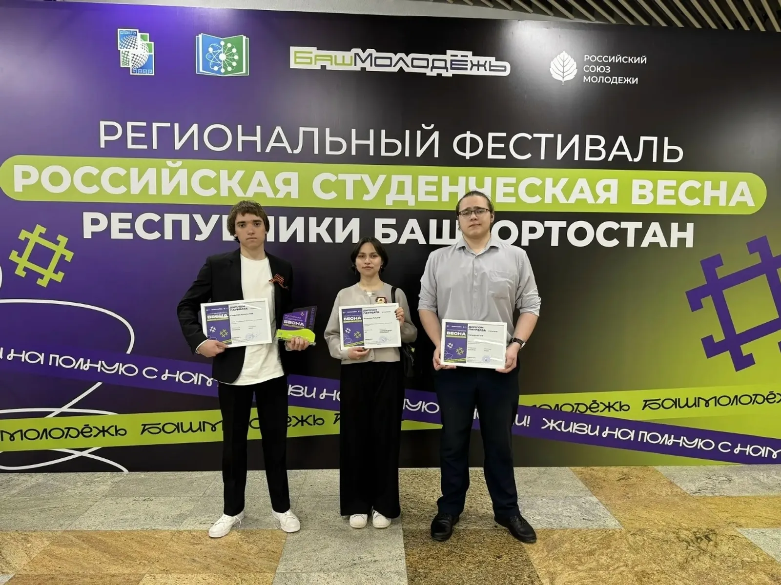 Бәләбәй таланттары наградалар менән билдәләнде