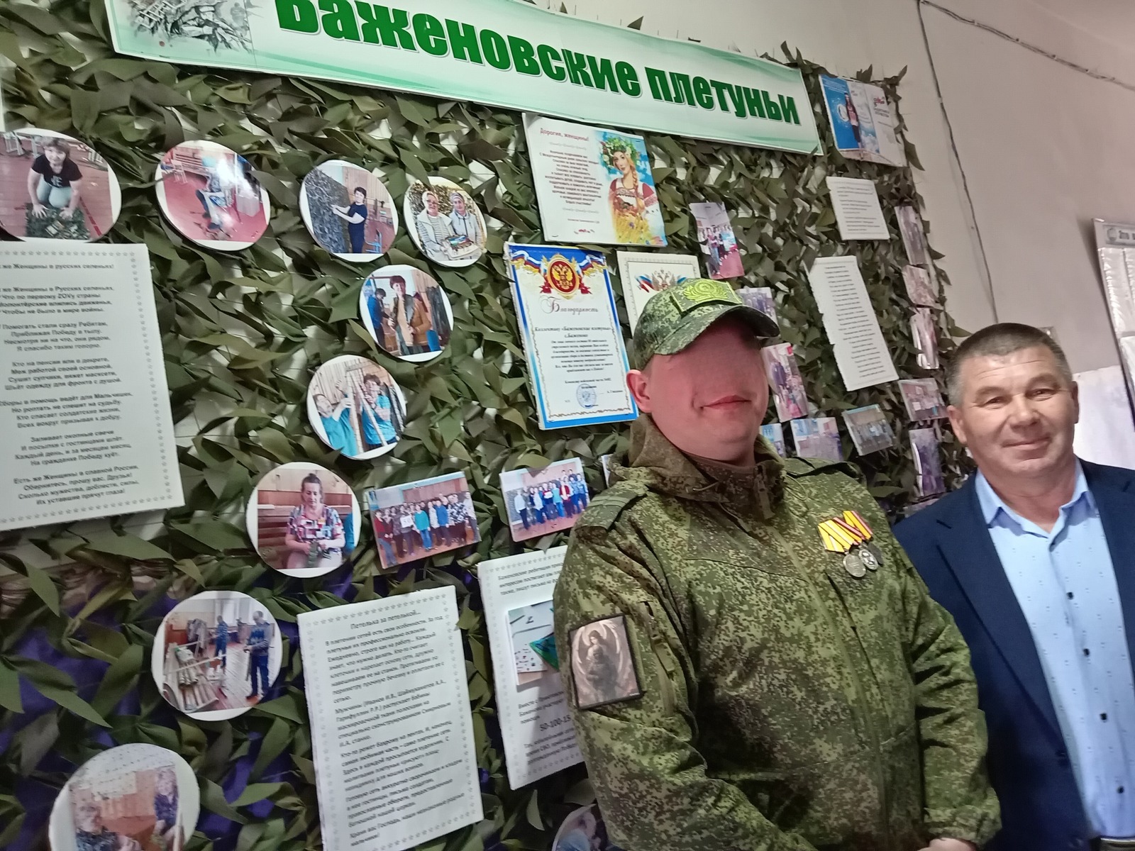 «...Тыуған илдең һөйөүе Һәм ярҙамы Еңеүҙе яҡынайта»