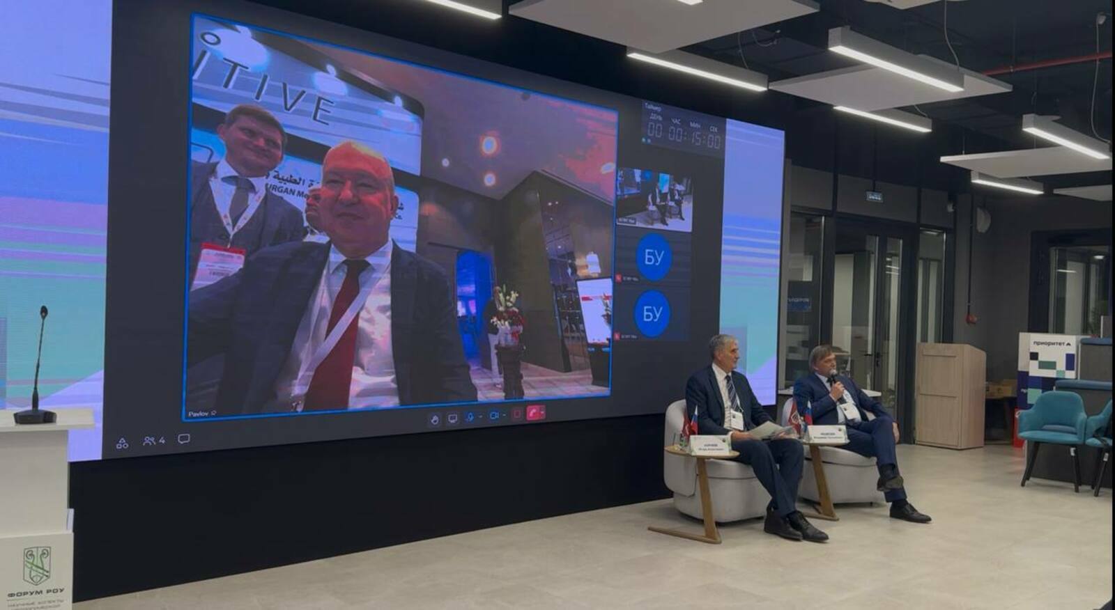 Рәсәй урологтар йәмғиәте форум үткәрҙе