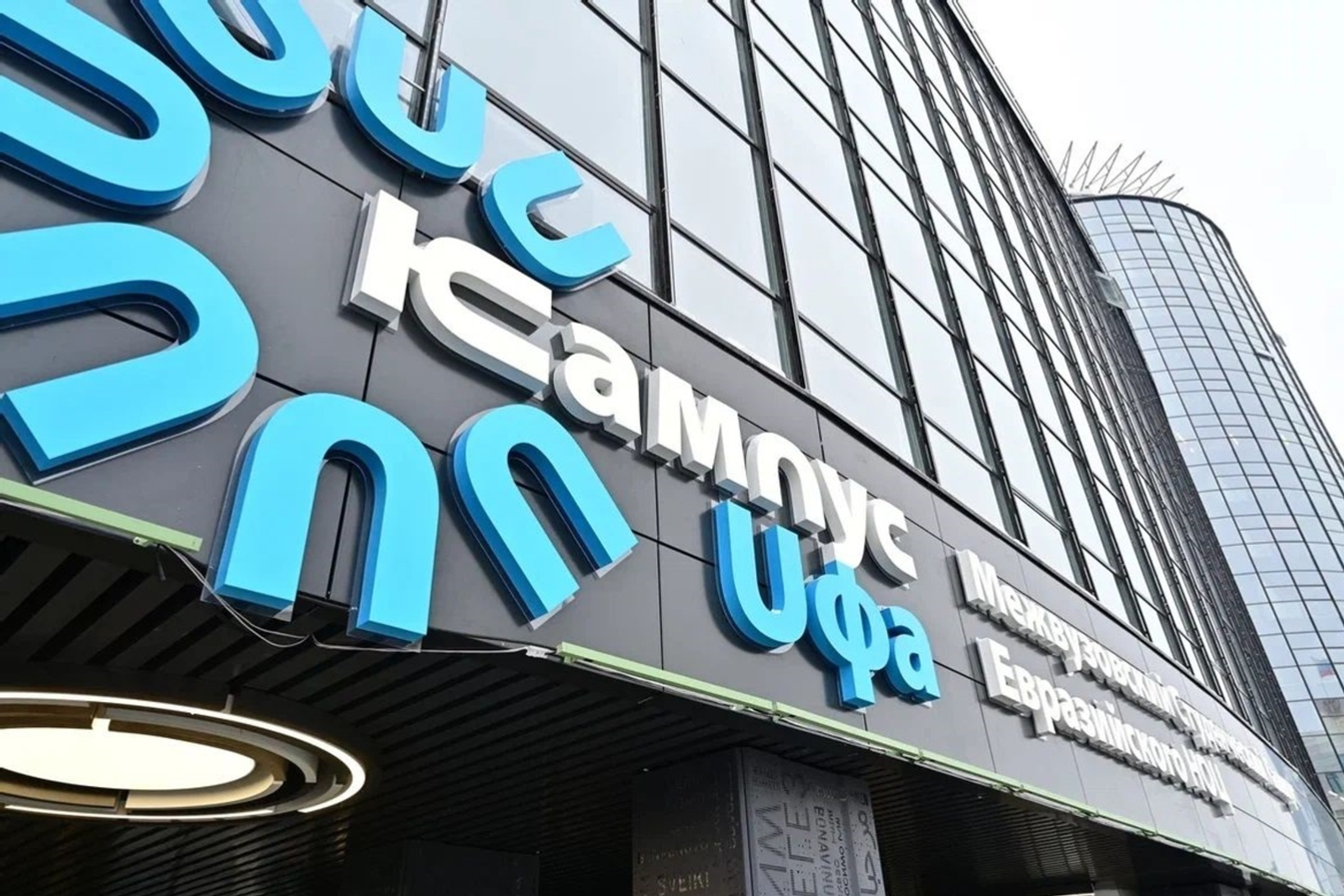 Вуз-ара студенттар кампусында Йыһан аҙналығы үтте