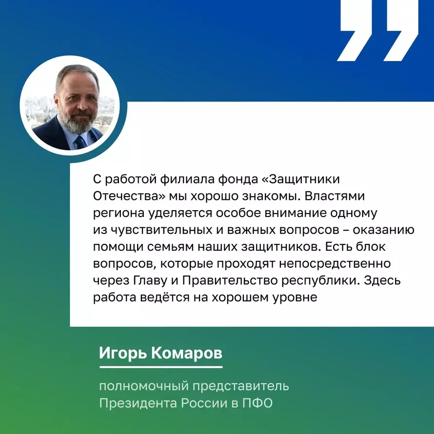 Башкортостан посетил полномочный представитель Президента РФ в ПФО И. Комаров