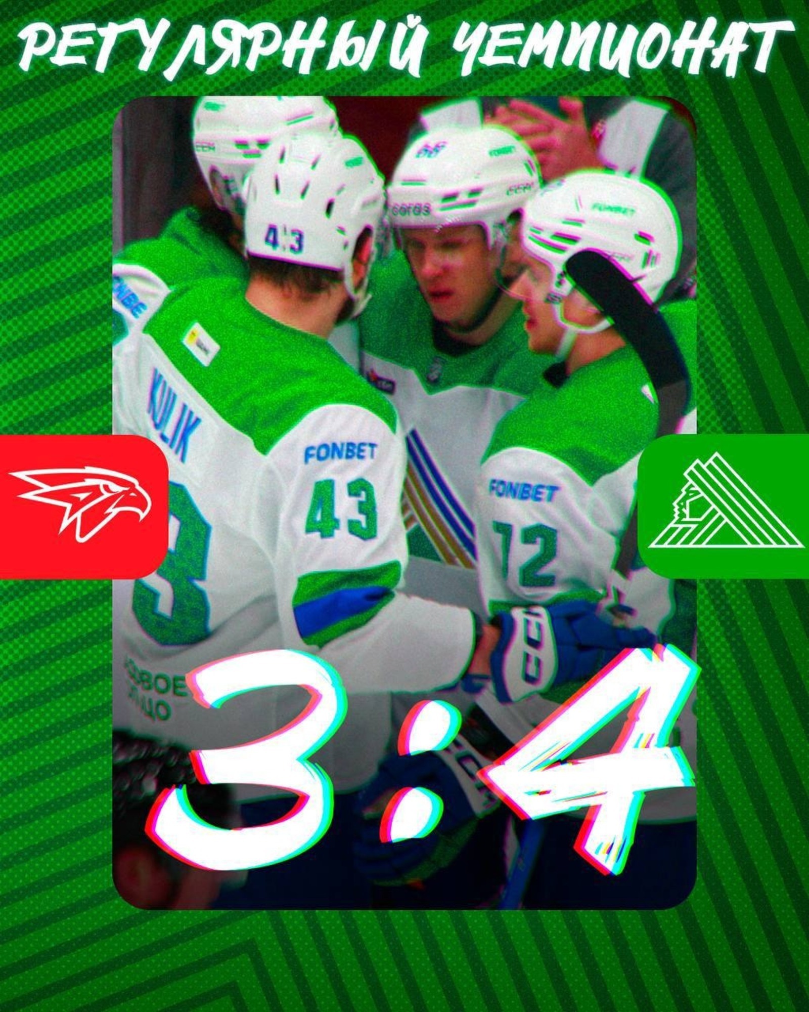 «Салауат Юлаев» дүртенсе уйын рәттән көйәрмәндәрҙе ҡыуандырҙы