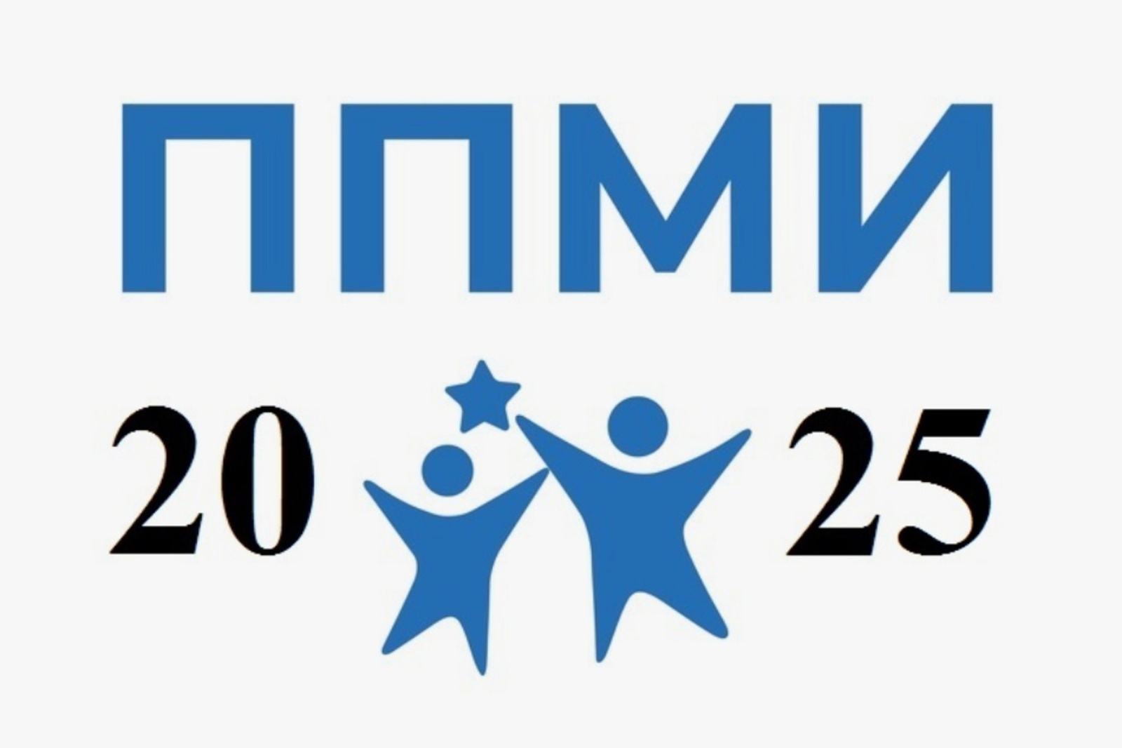 ППМИ-2025: һум менән ярҙам итәләр