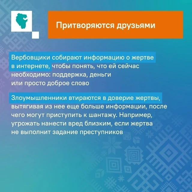 Һаҡ булығыҙ!