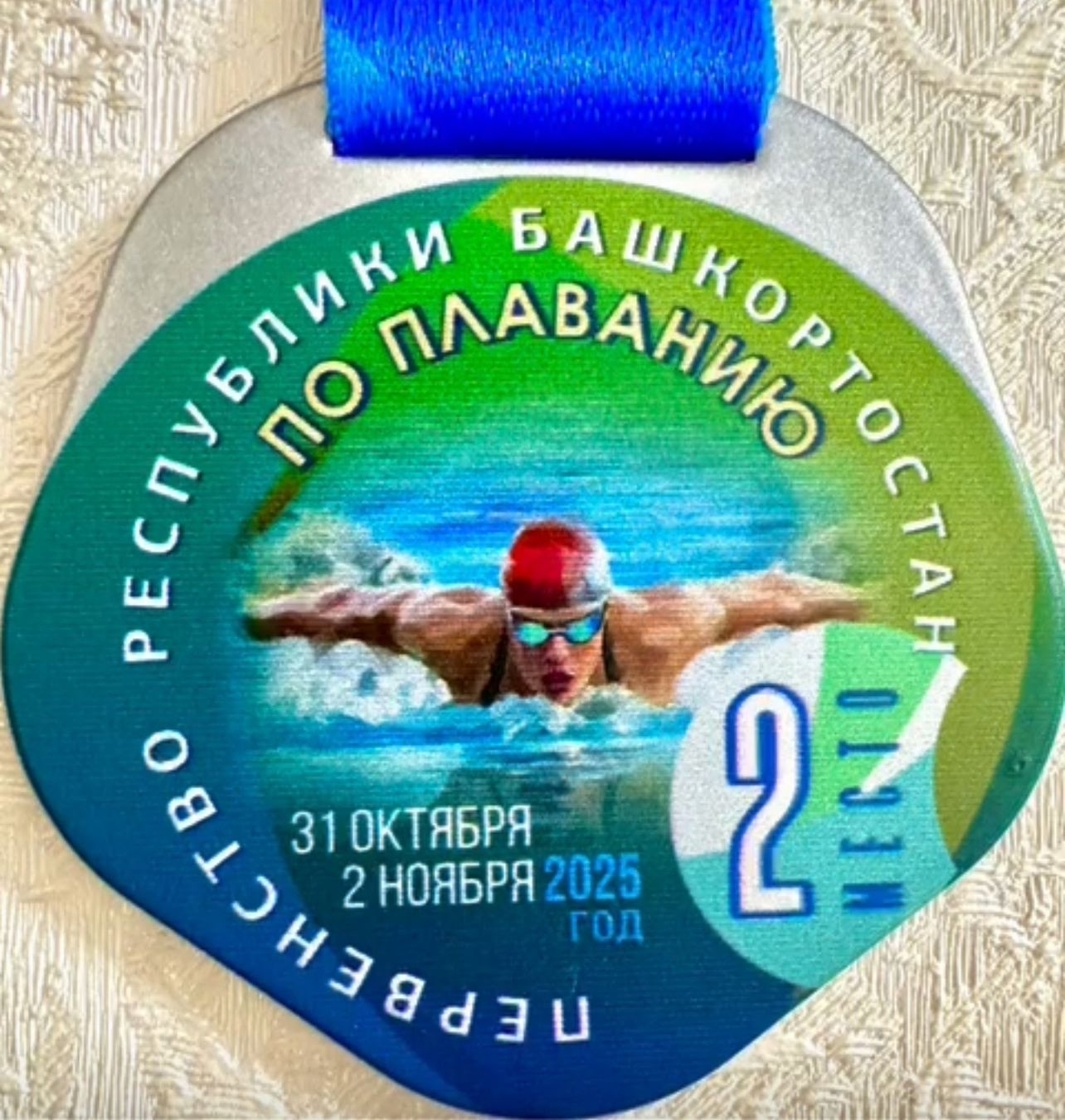 Бәләбәй йөҙөүселәре республика беренселегендә 20 миҙал яуланы