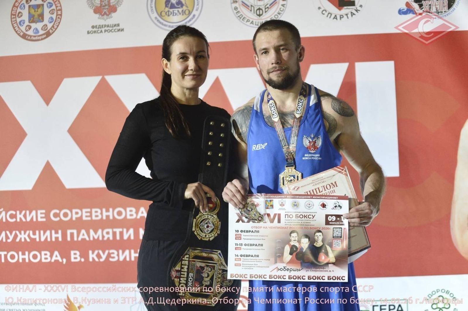 Бәләбәй боксеры – Бөтә Рәсәй ярыштары еңеүсеһе