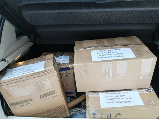 Белгород халҡына ярҙамға