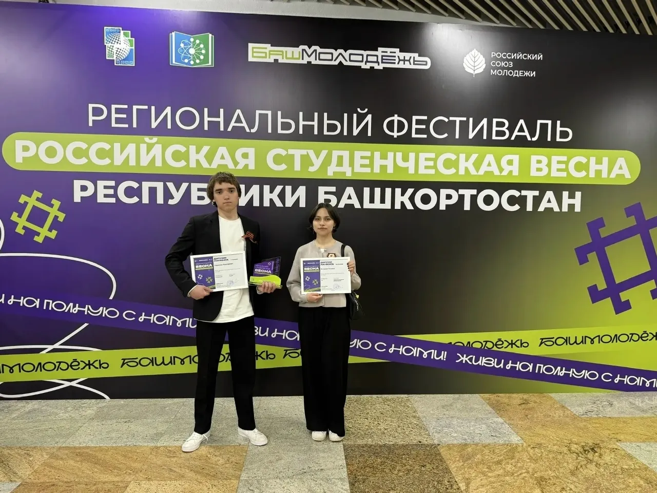 Бәләбәй таланттары наградалар менән билдәләнде
