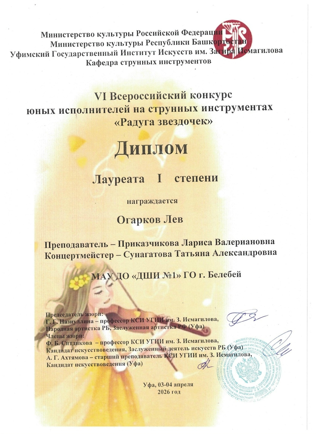 Һәр еңеү – ҙур хеҙмәт