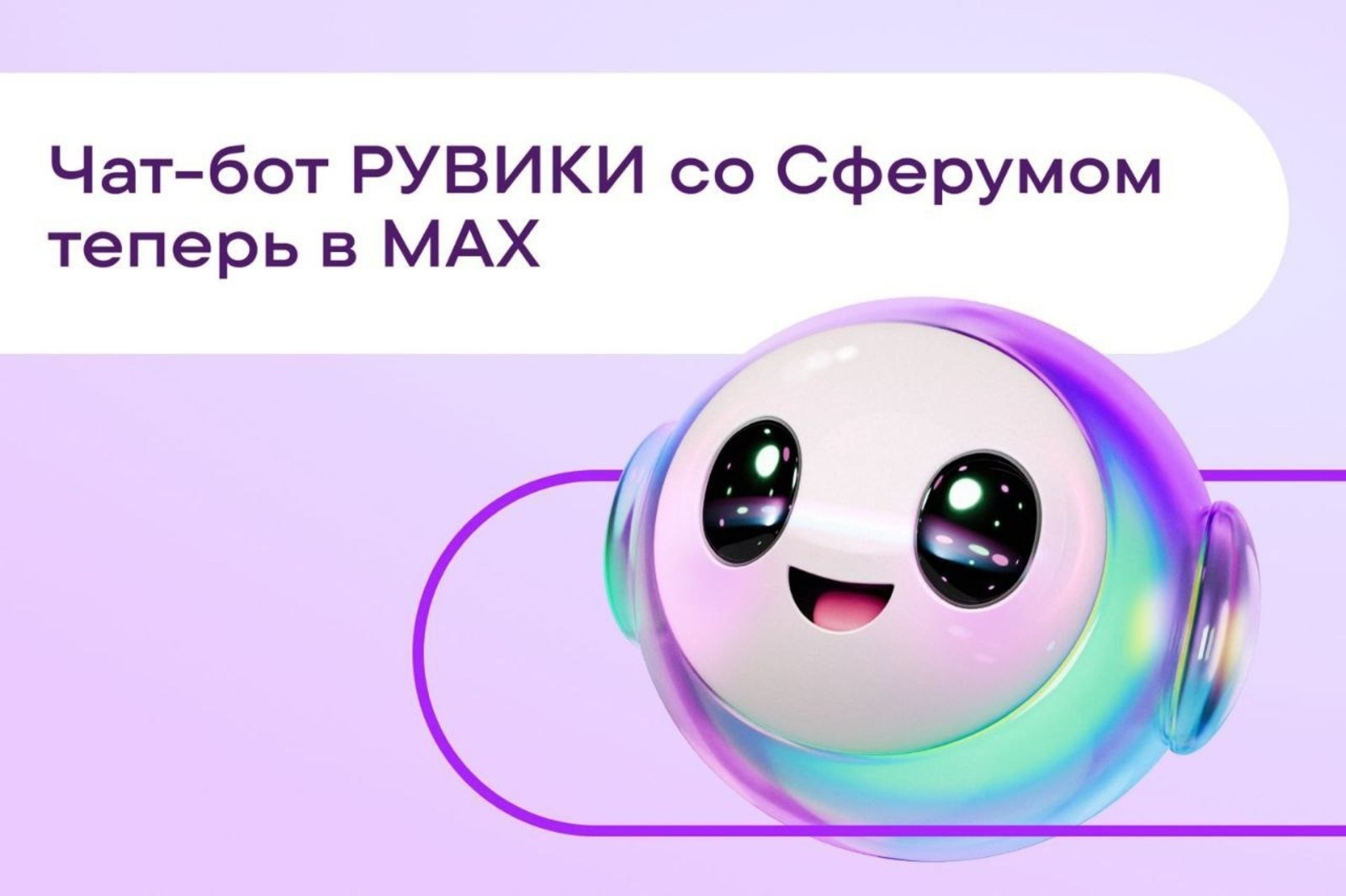 «Сферум»да РУВИКИ энциклопедияһы барлыҡҡа килде