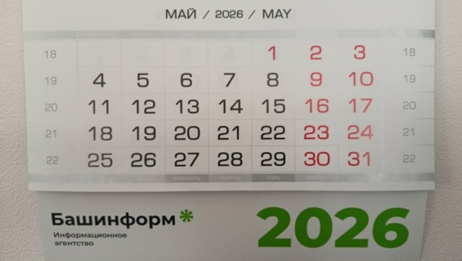 Майҙа бер көнгә күберәк ял итәбеҙ