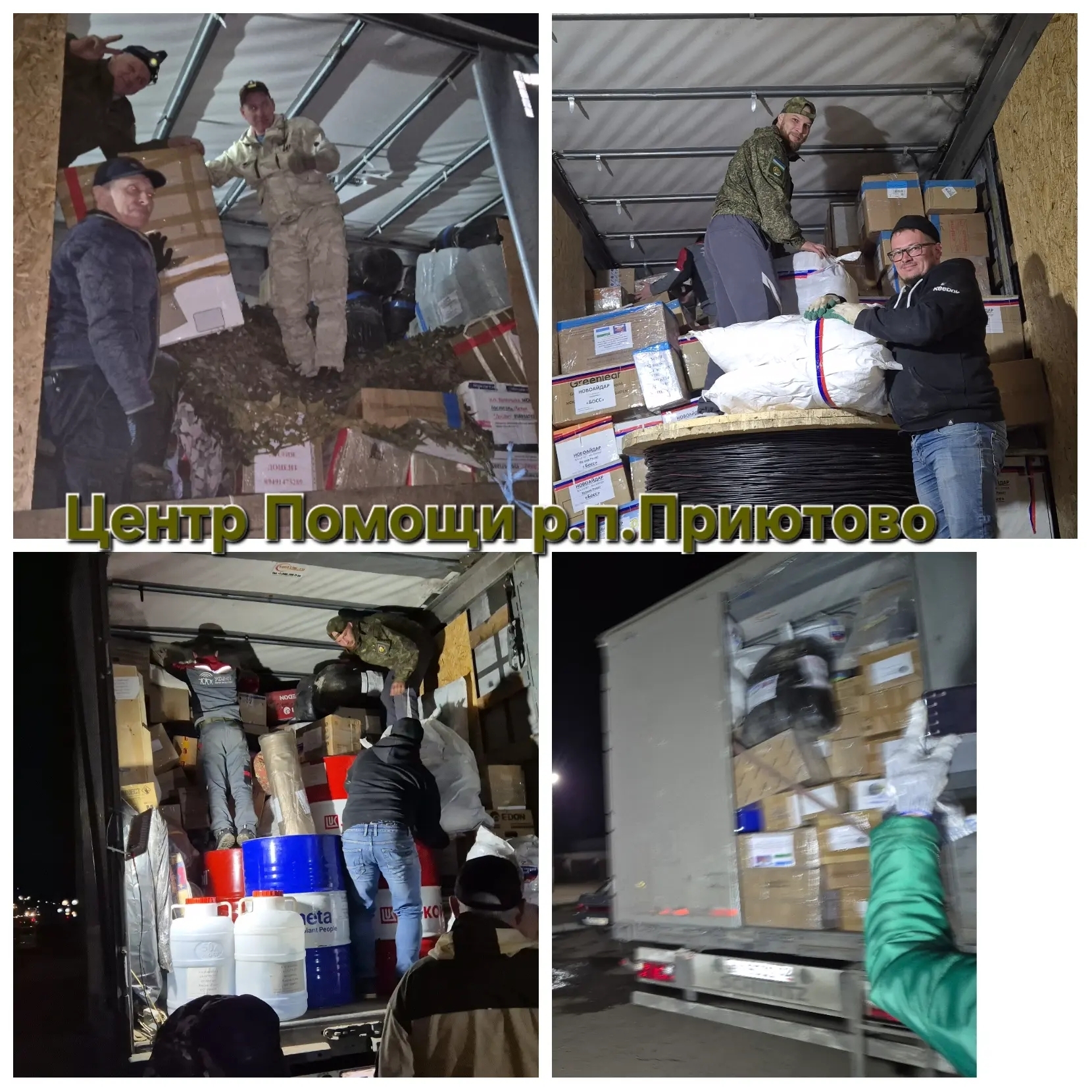 Ярҙам республика ылауы менән китте