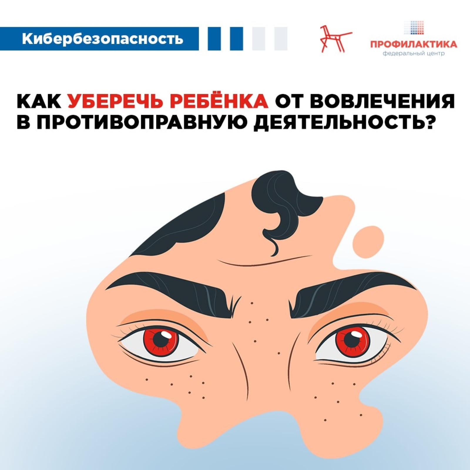 Мутлашыусыларға нисек ҡаршы торорға?