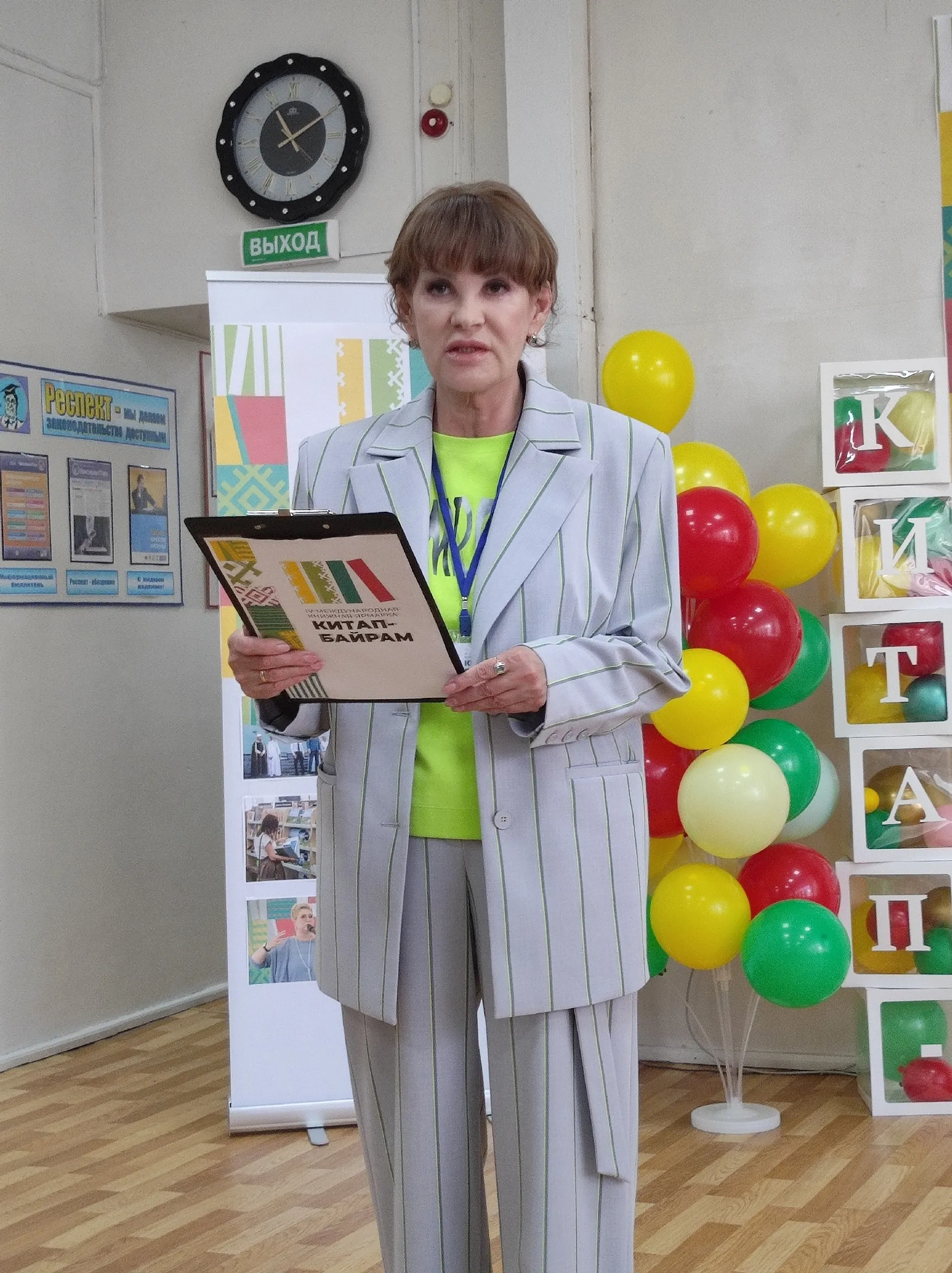 Бәләбәй районында «Китап байрамы-2026»