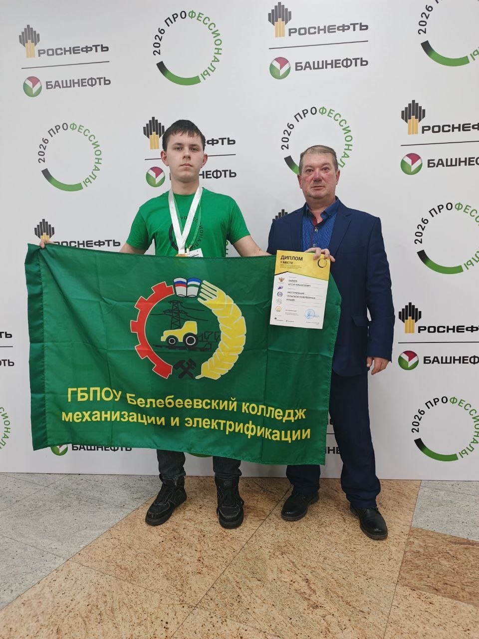 Бәләбәй студенттары – чемпионат еңеүселәре иҫәбендә