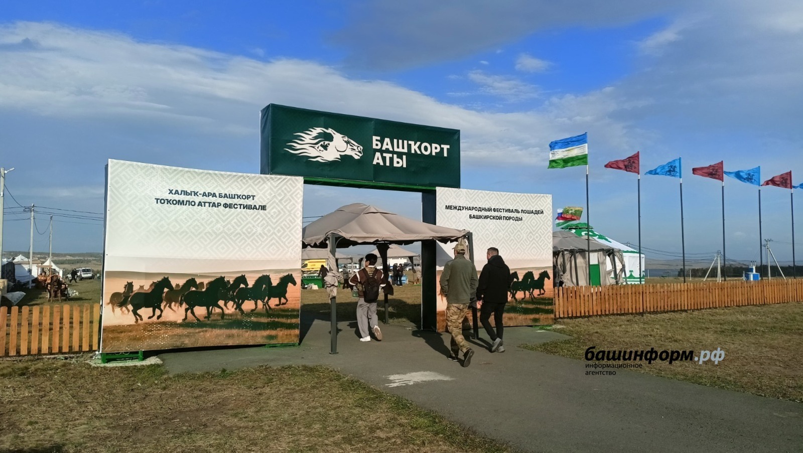 В Башкирии началась работа площадок IV фестиваля «Башкорт аты»