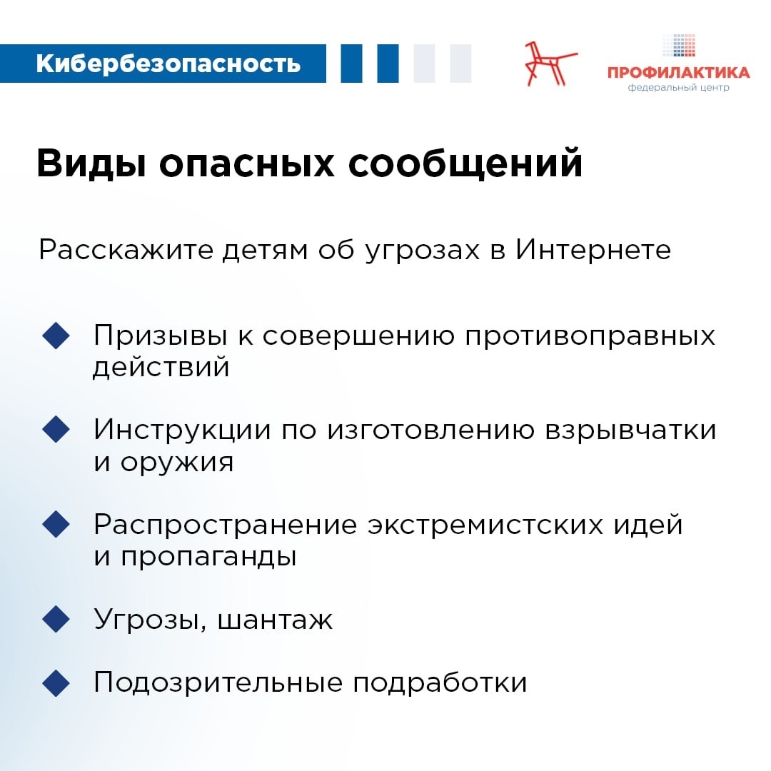 Мутлашыусыларға нисек ҡаршы торорға?