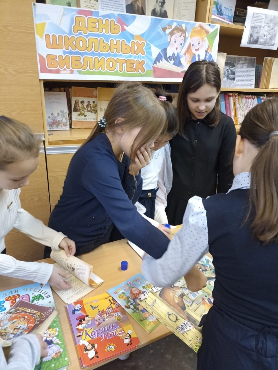 27 октябрь – Халыҡ-ара мәктәп китапханалары көнө