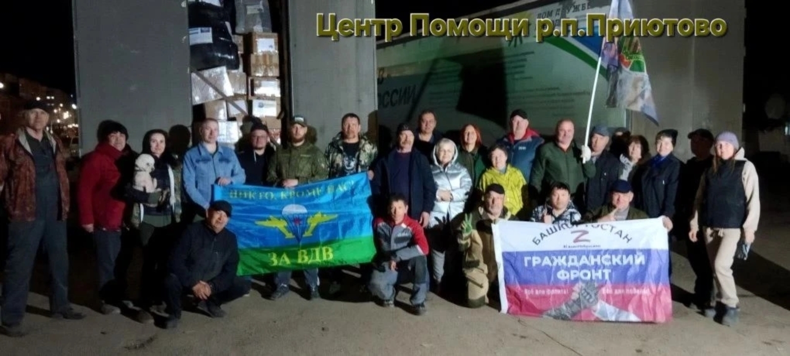 Ярҙам республика ылауы менән китте