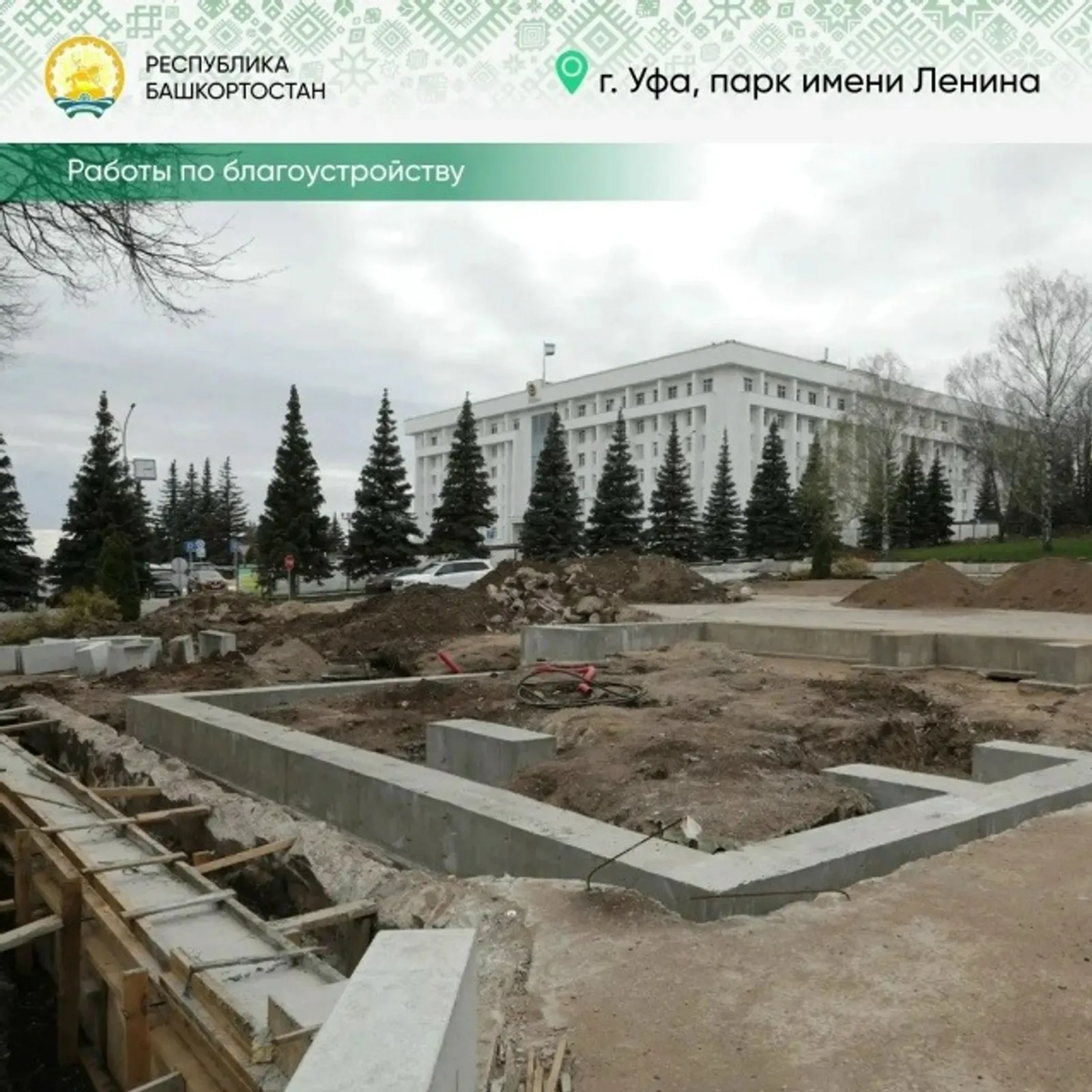 Стартовало Всероссийское онлайн-голосование за объекты благоустройства
