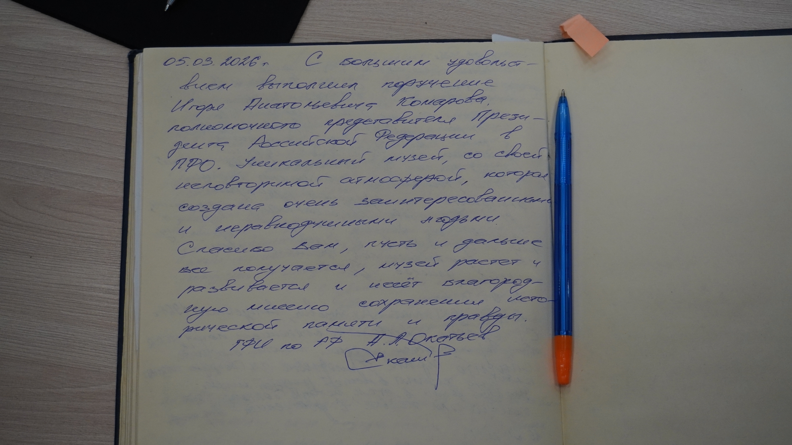 Награда үҙ еңеүсеһен тапты