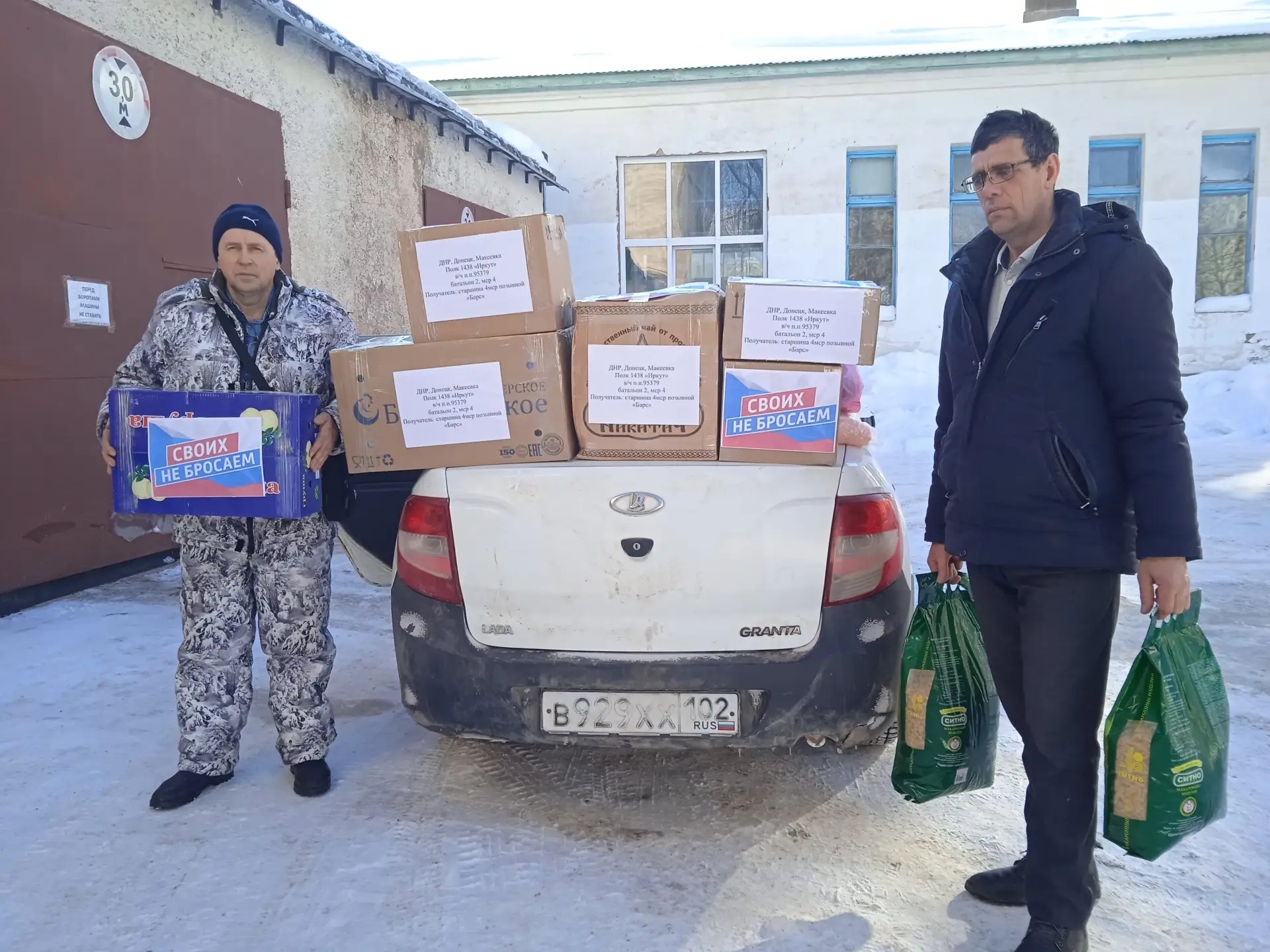 Гуманитар ярҙам бөтә ил менән йыйыла